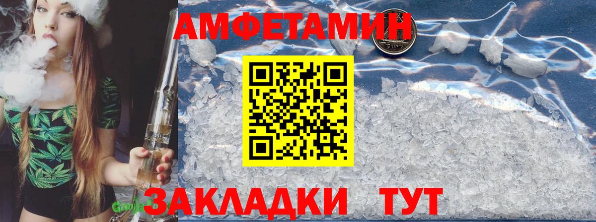 Солнечногорск  Amphetamine  Вход с VPN  АМФЕТАМИН Розовый 