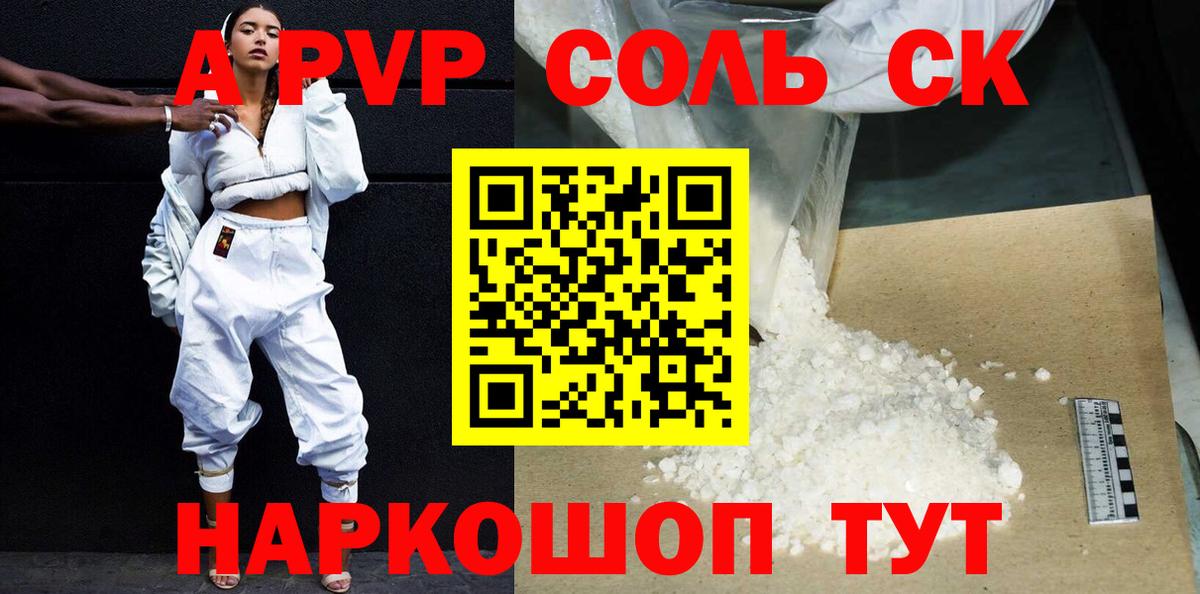Солнечногорск  Alfa_PVP Crystall  Вход с VPN  А ПВП Crystall  А ПВП Crystall 
