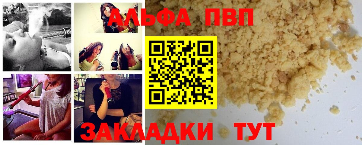 Alpha-PVP Соль Солнечногорск