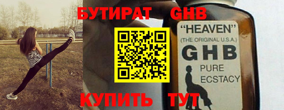 Солнечногорск  Бутират буратино  Вход с VPN 