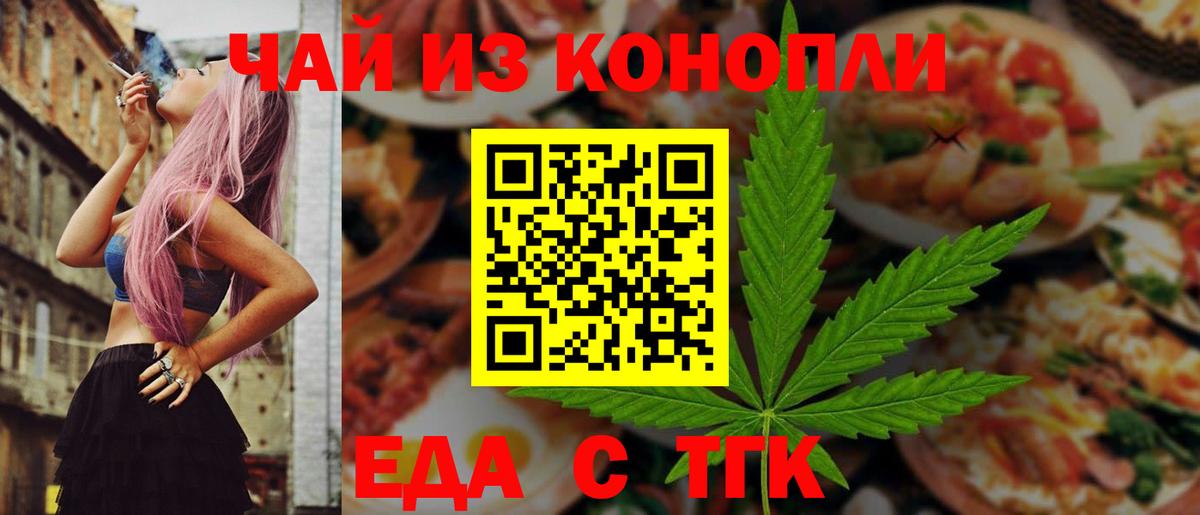 Печенье с ТГК конопля  Вход с VPN  Солнечногорск 