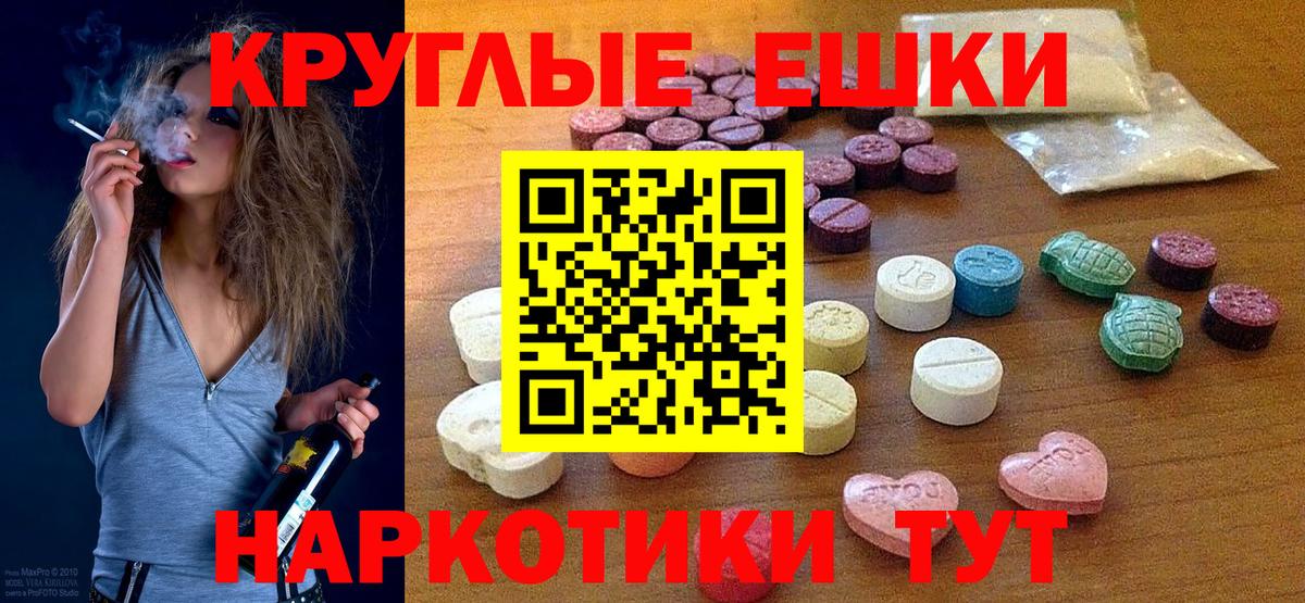Экстази XTC Солнечногорск