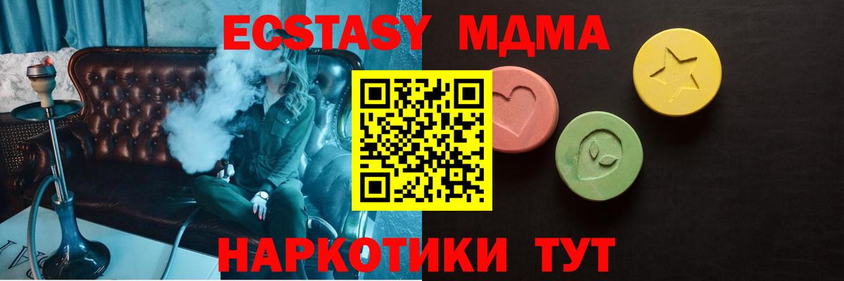 Экстази круглые  MEGA зеркало  Солнечногорск  Вход с VPN  Экстази 