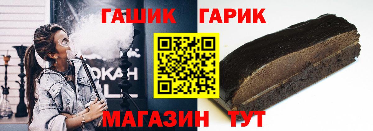 ГАШИШ  Вход с VPN  Солнечногорск  Гашиш гашик 