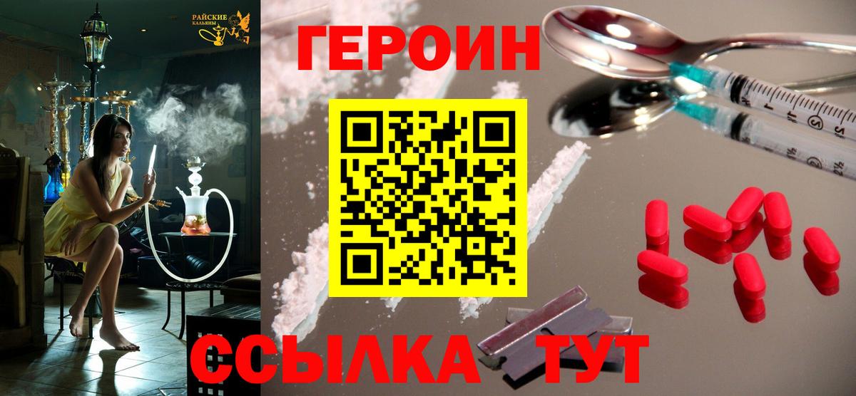 Солнечногорск  ГЕРОИН герыч  Вход с VPN 