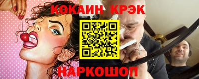 кокаин перу Ставрополь
