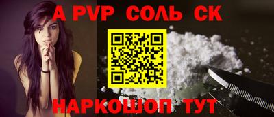 кокаин перу Ставрополь