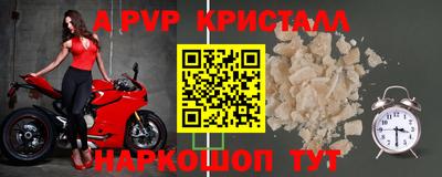 винт Старая Купавна