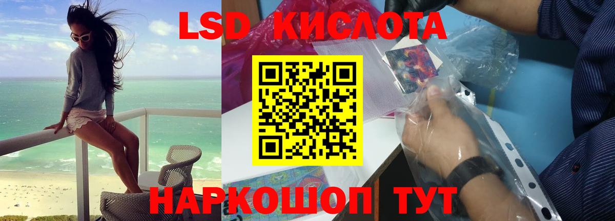LSD-25 Солнечногорск