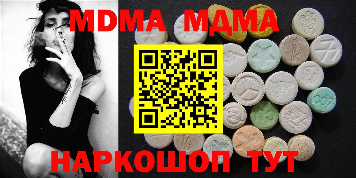 MDMA crystal Солнечногорск