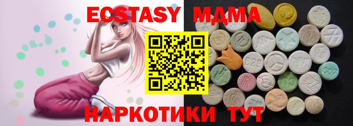 Солнечногорск  MDMA молли  Вход с VPN  МДМА crystal 