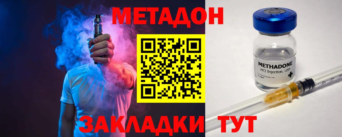 МЕТАДОН VHQ  Вход с VPN  МЕТАДОН кристалл  Солнечногорск 