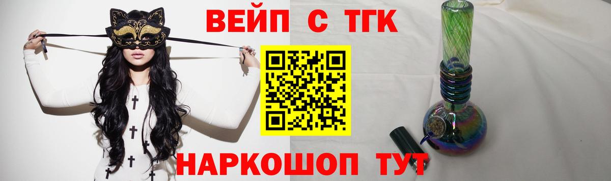Солнечногорск  Дистиллят ТГК вейп с тгк  Вход с VPN 