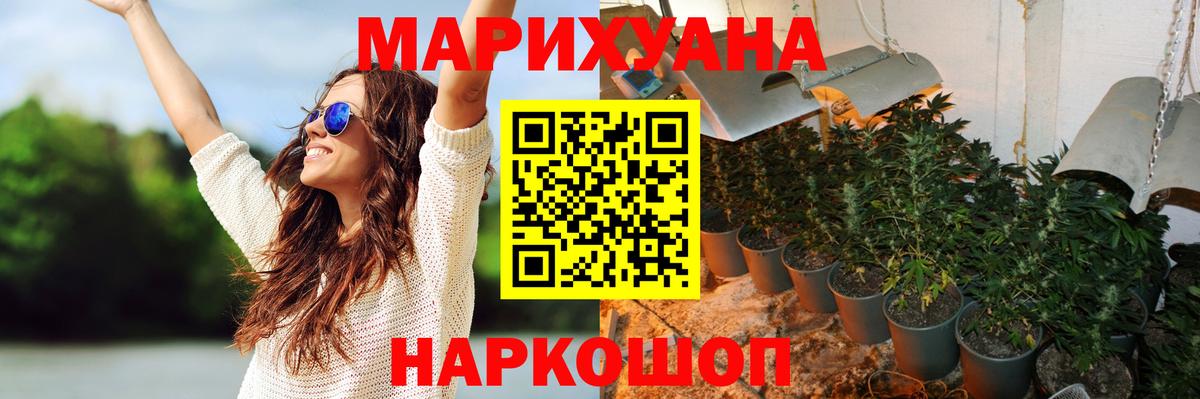 Бошки марихуана LSD WEED Солнечногорск